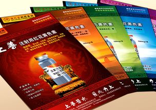 專業(yè)藥品宣傳單頁設(shè)計 案例與解決方案