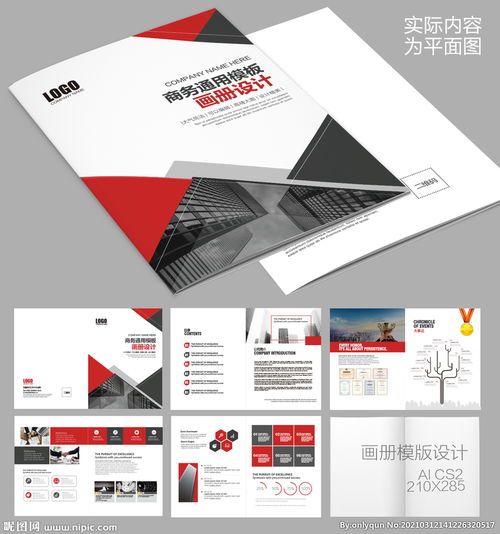 廣告公司畫冊設(shè)計圖片與會議及展覽服務(wù)的融合策略